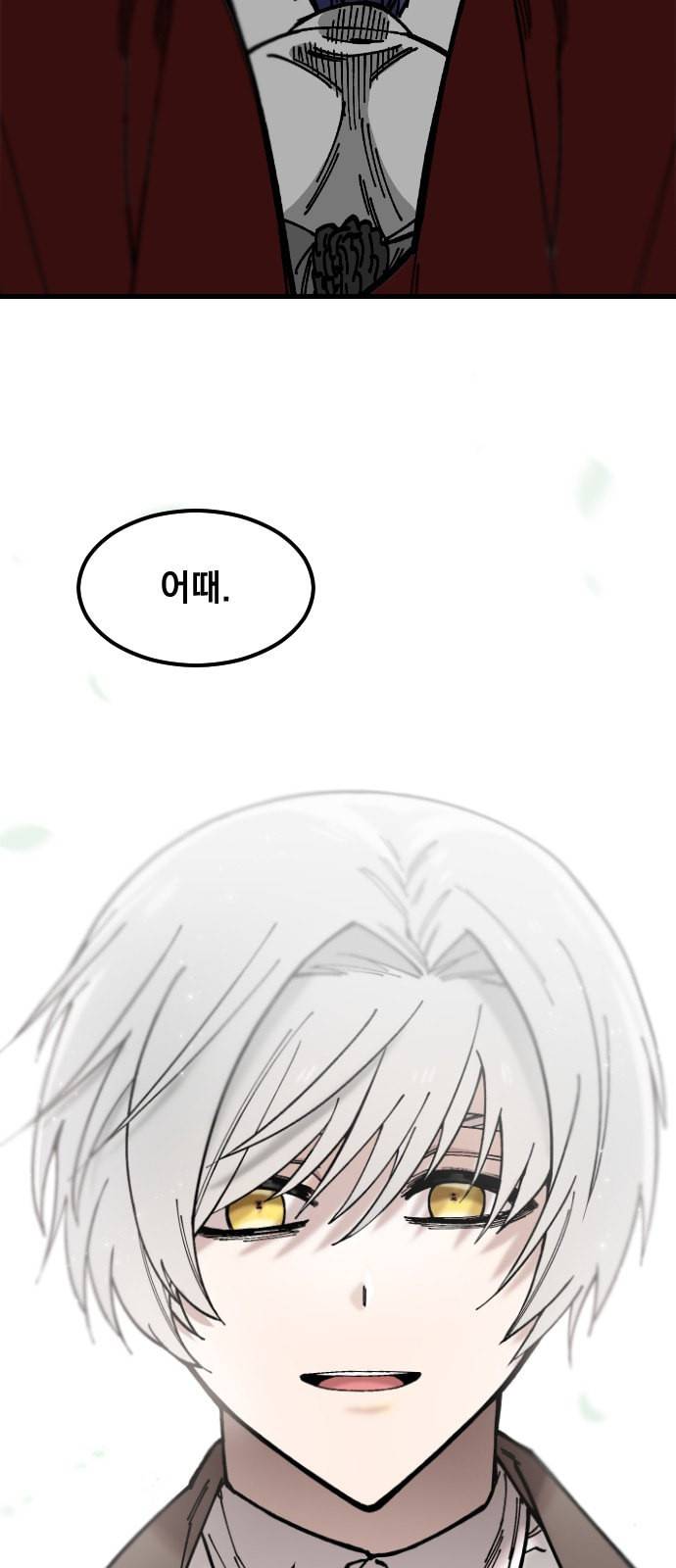 라서드 2화 19