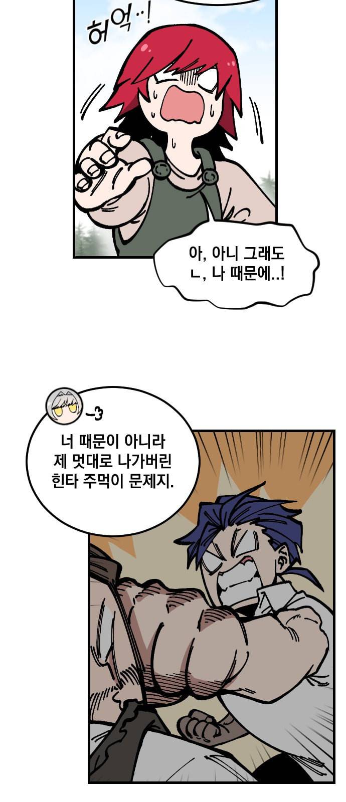 라서드 2화 22