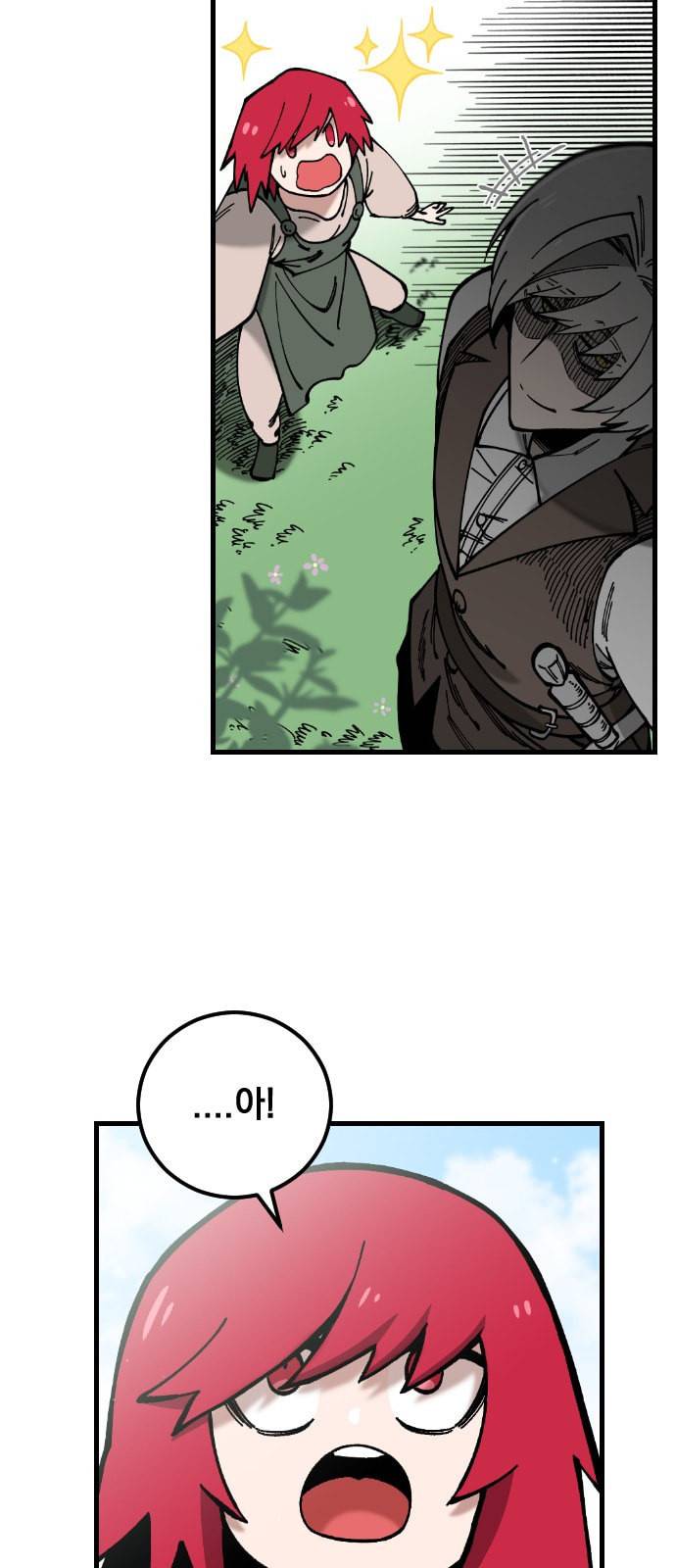 라서드 2화 24