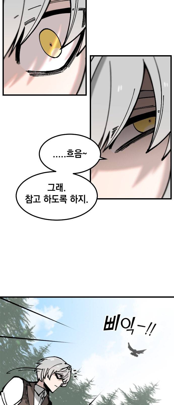 라서드 2화 27