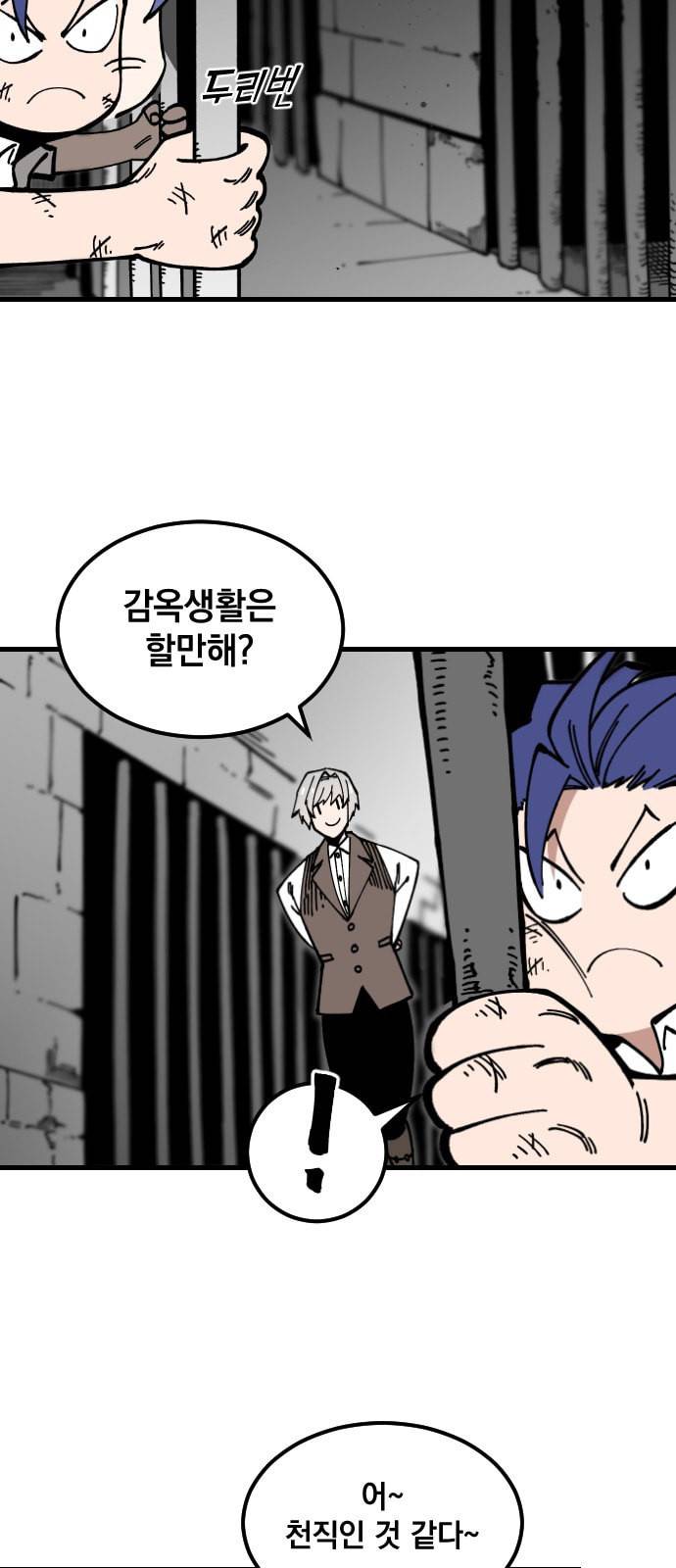 라서드 2화 32