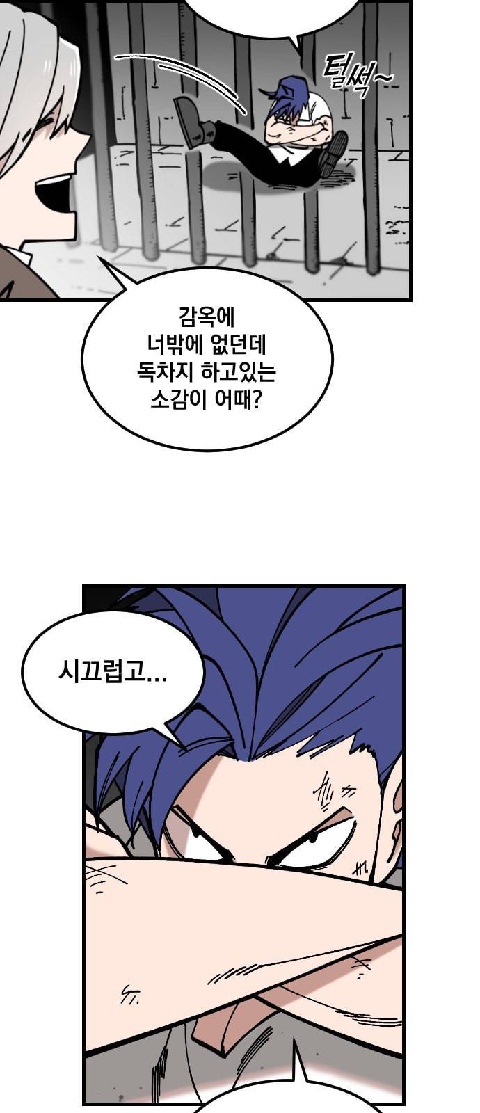 라서드 2화 33