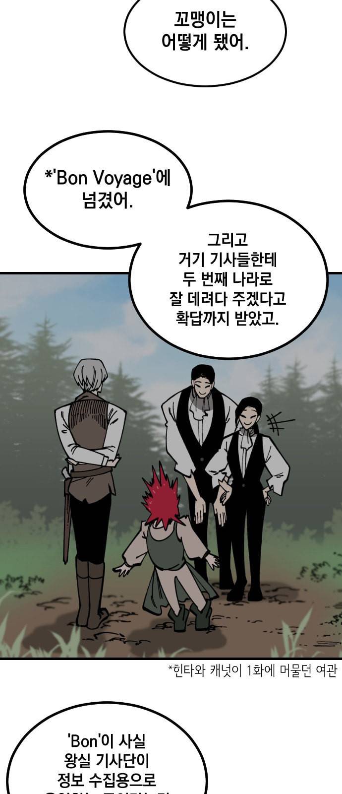 라서드 2화 34