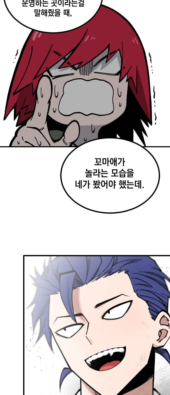 라서드 2화 35