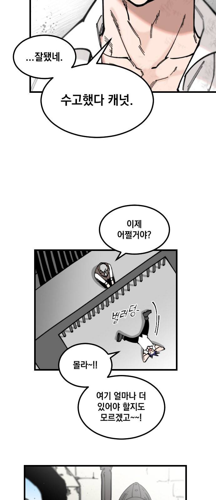 라서드 2화 36