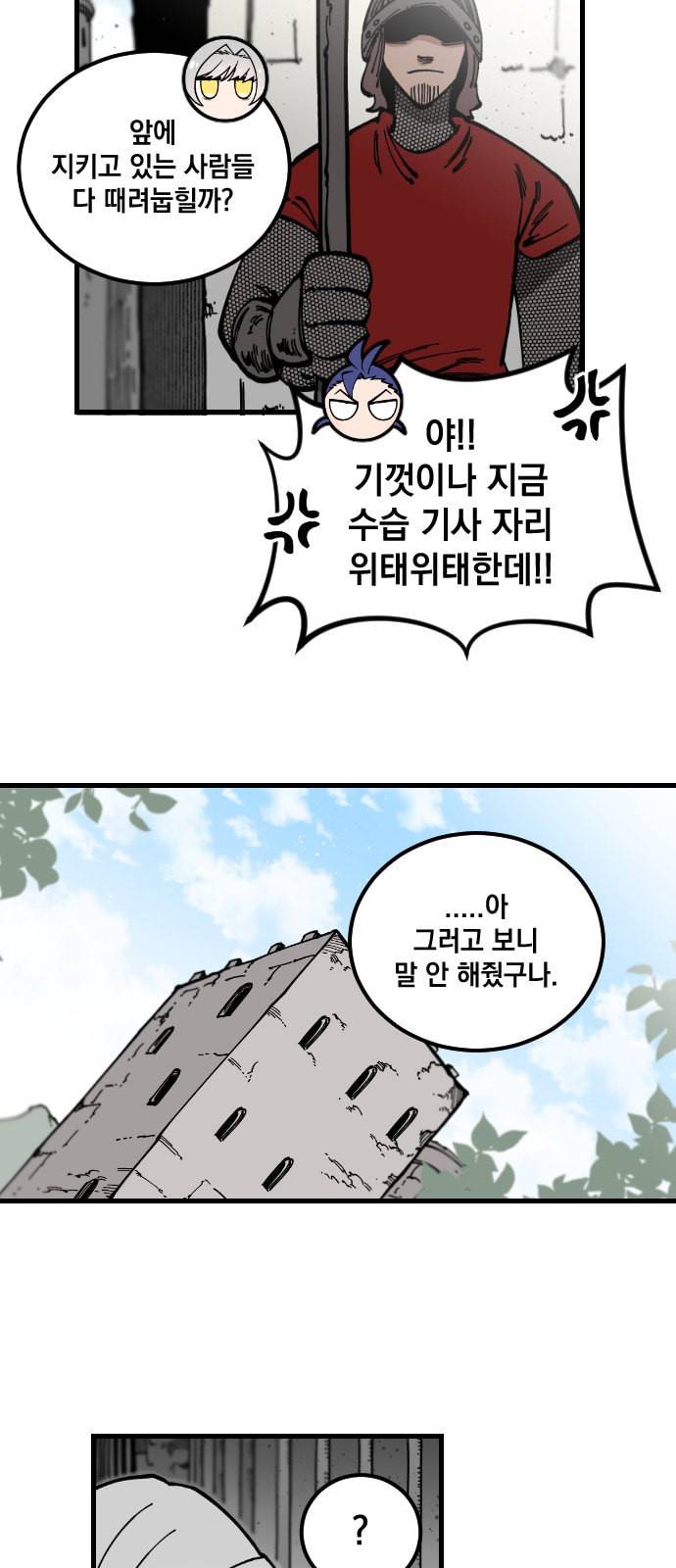 라서드 2화 37