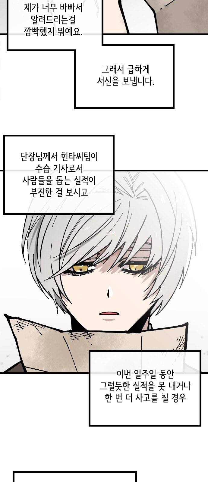 라서드 2화 39