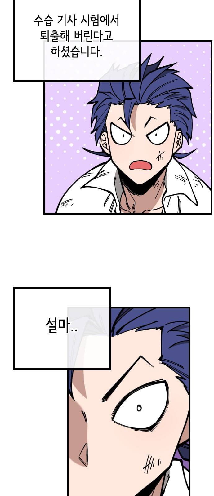 라서드 2화 40