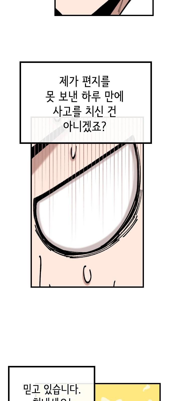 라서드 2화 41