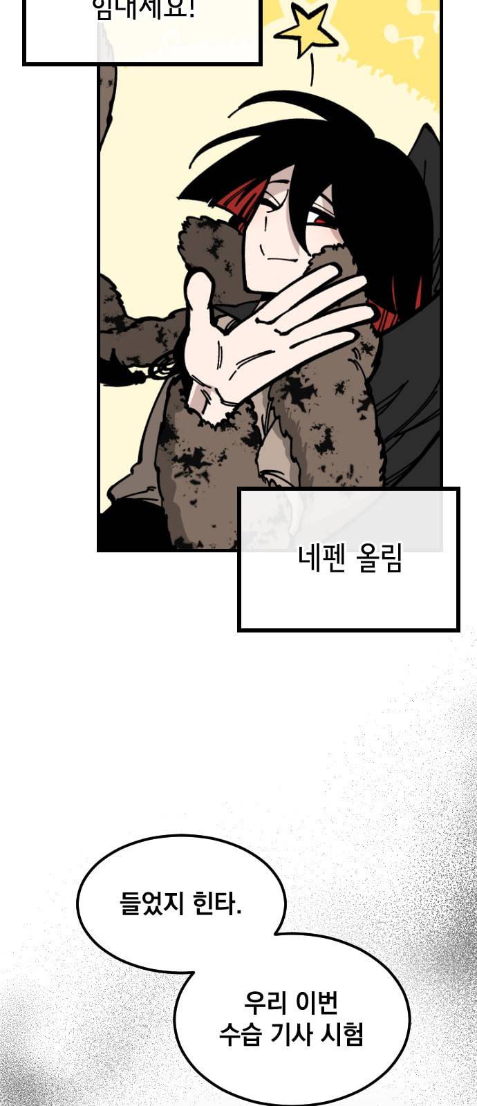 라서드 2화 42