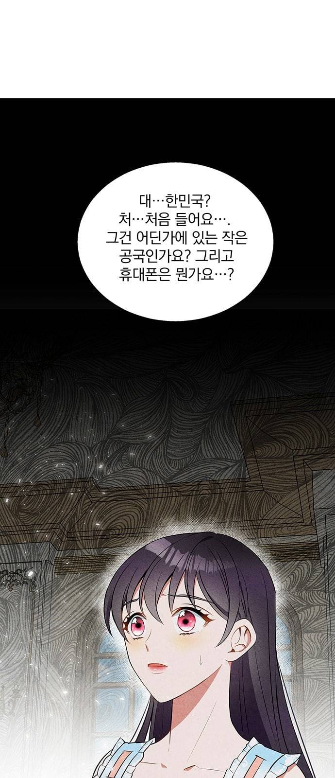 이탄국의 자청비 5화 1