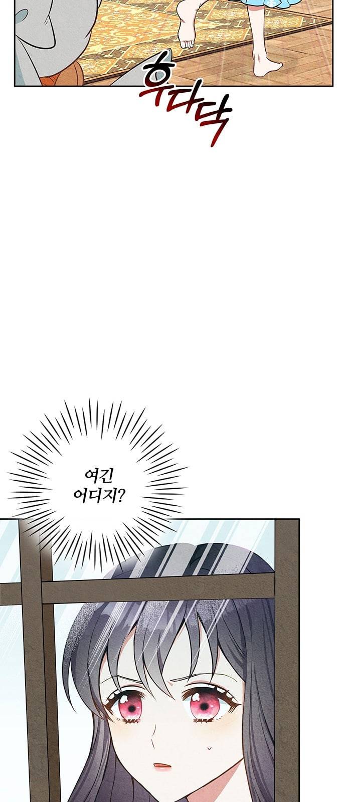 이탄국의 자청비 5화 7
