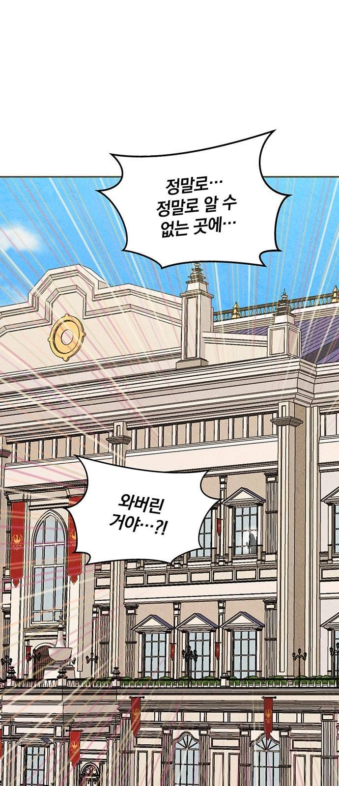 이탄국의 자청비 5화 9