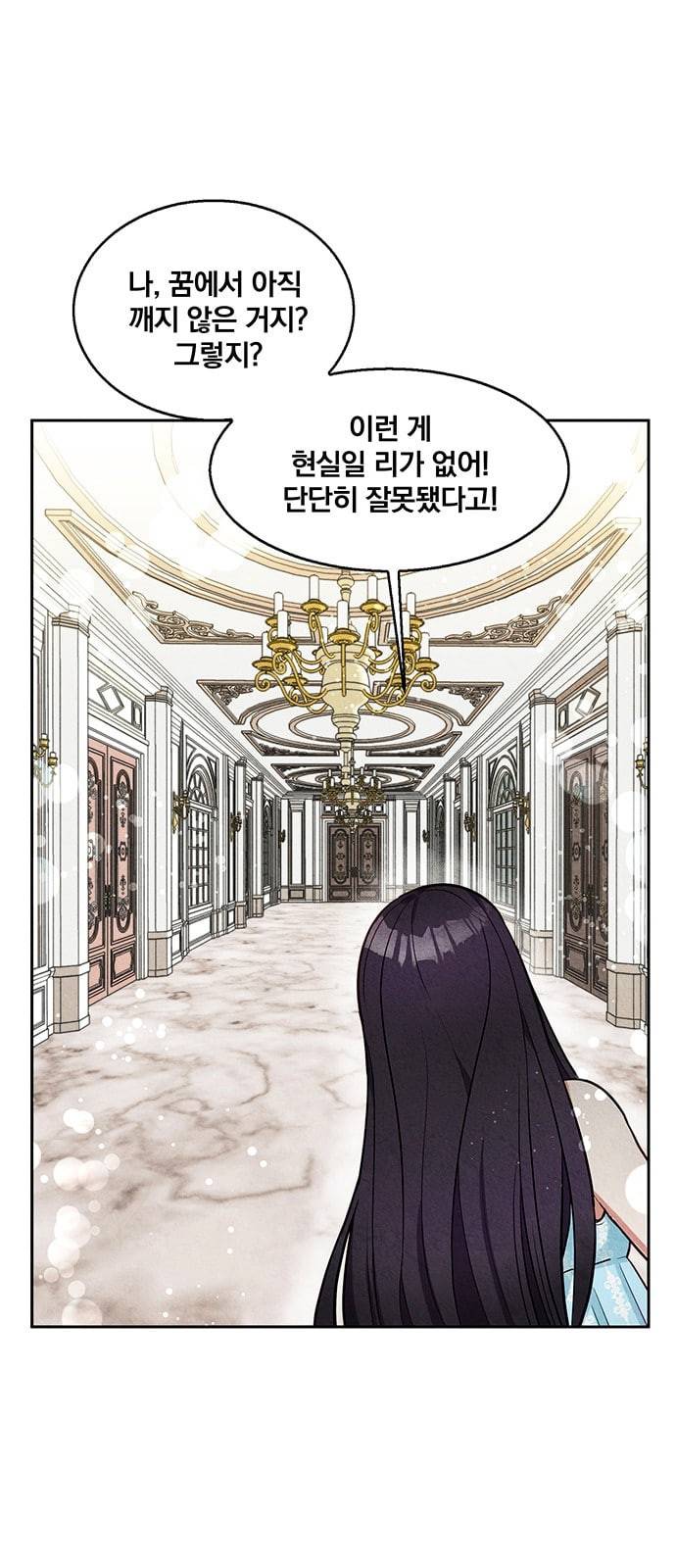 이탄국의 자청비 5화 11