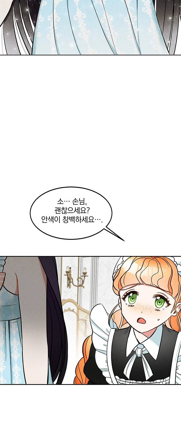 이탄국의 자청비 5화 13