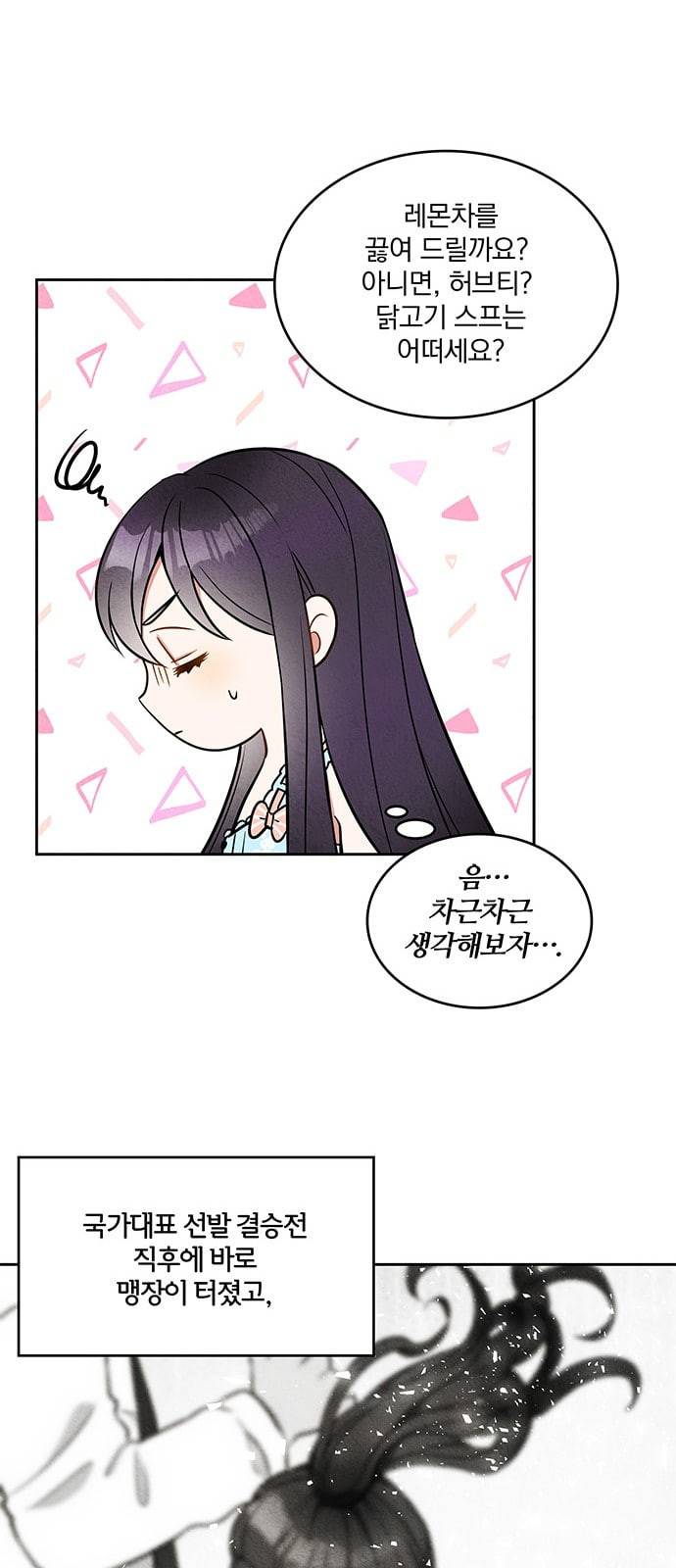 이탄국의 자청비 5화 14