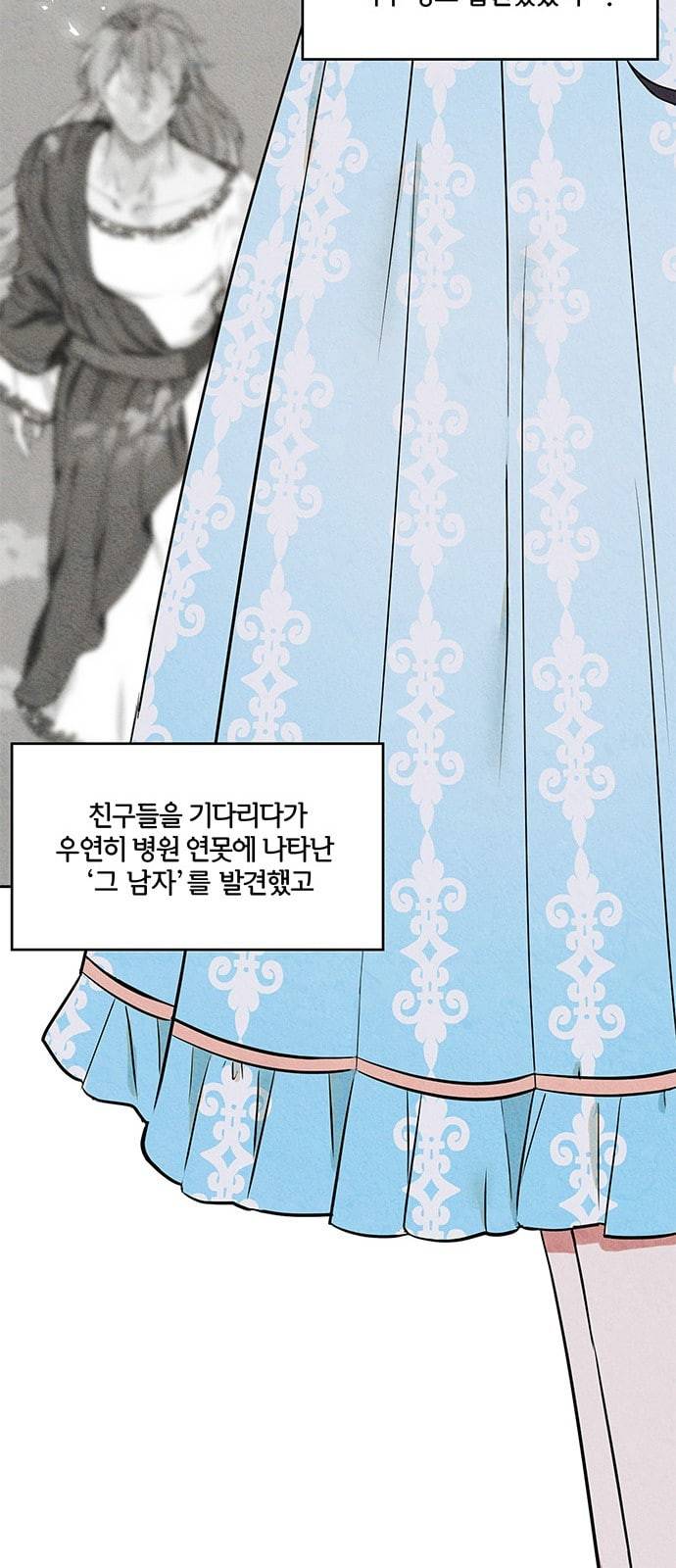 이탄국의 자청비 5화 16