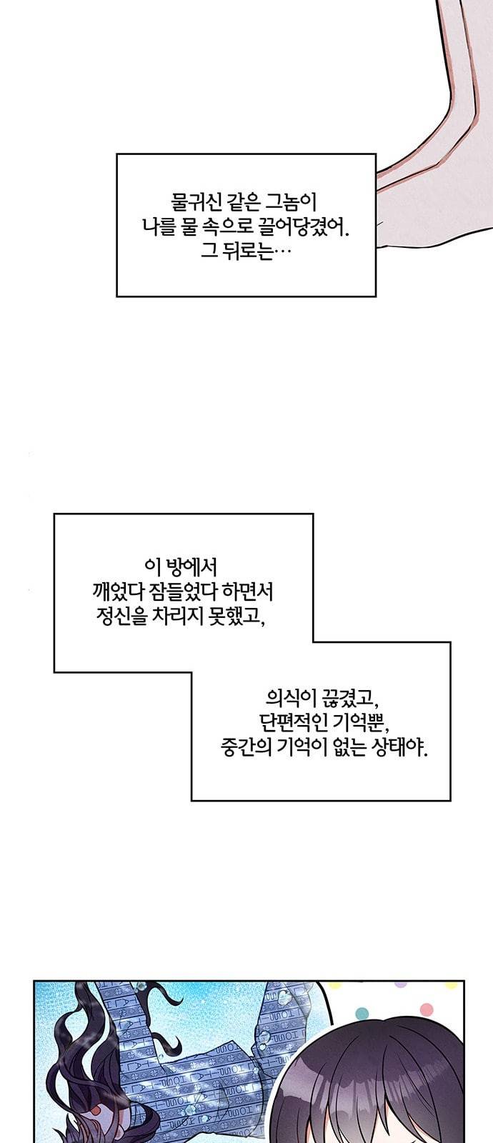 이탄국의 자청비 5화 17