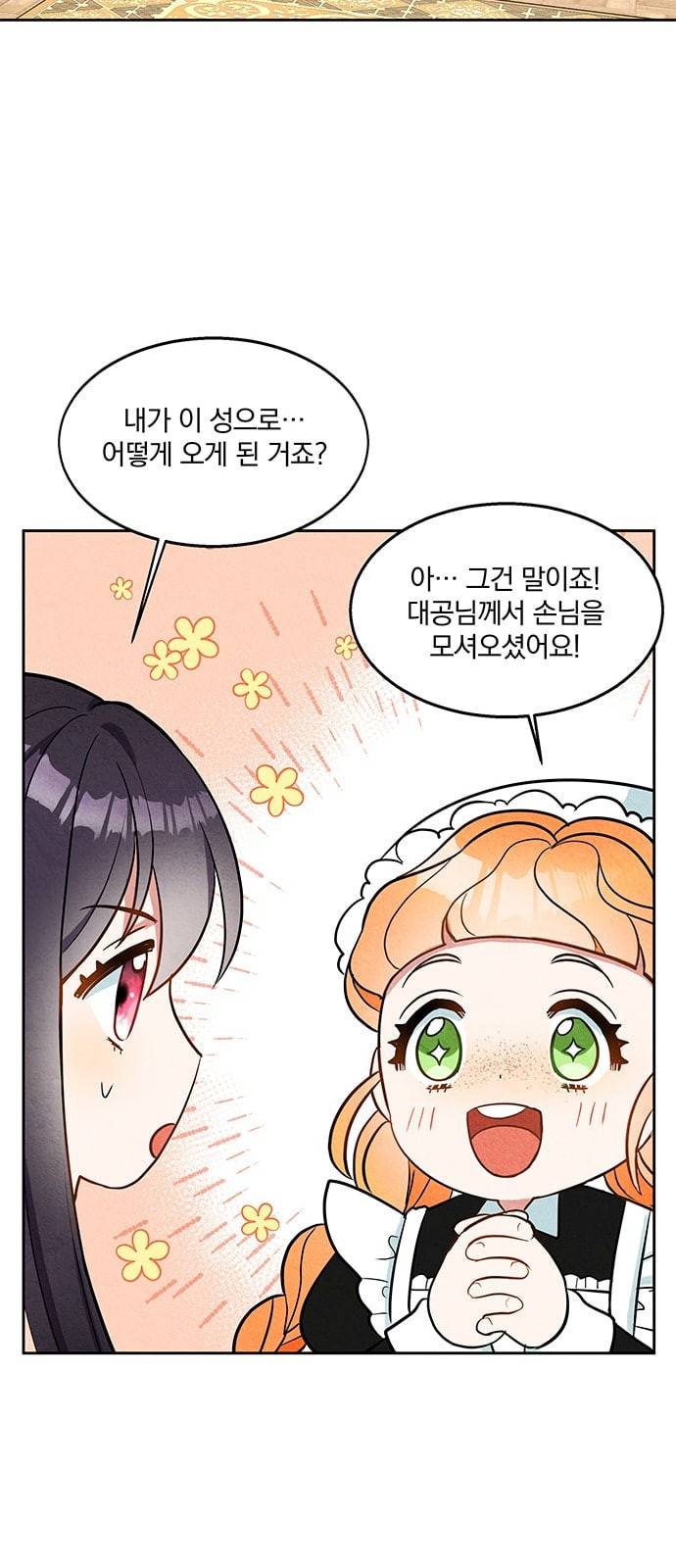 이탄국의 자청비 5화 19