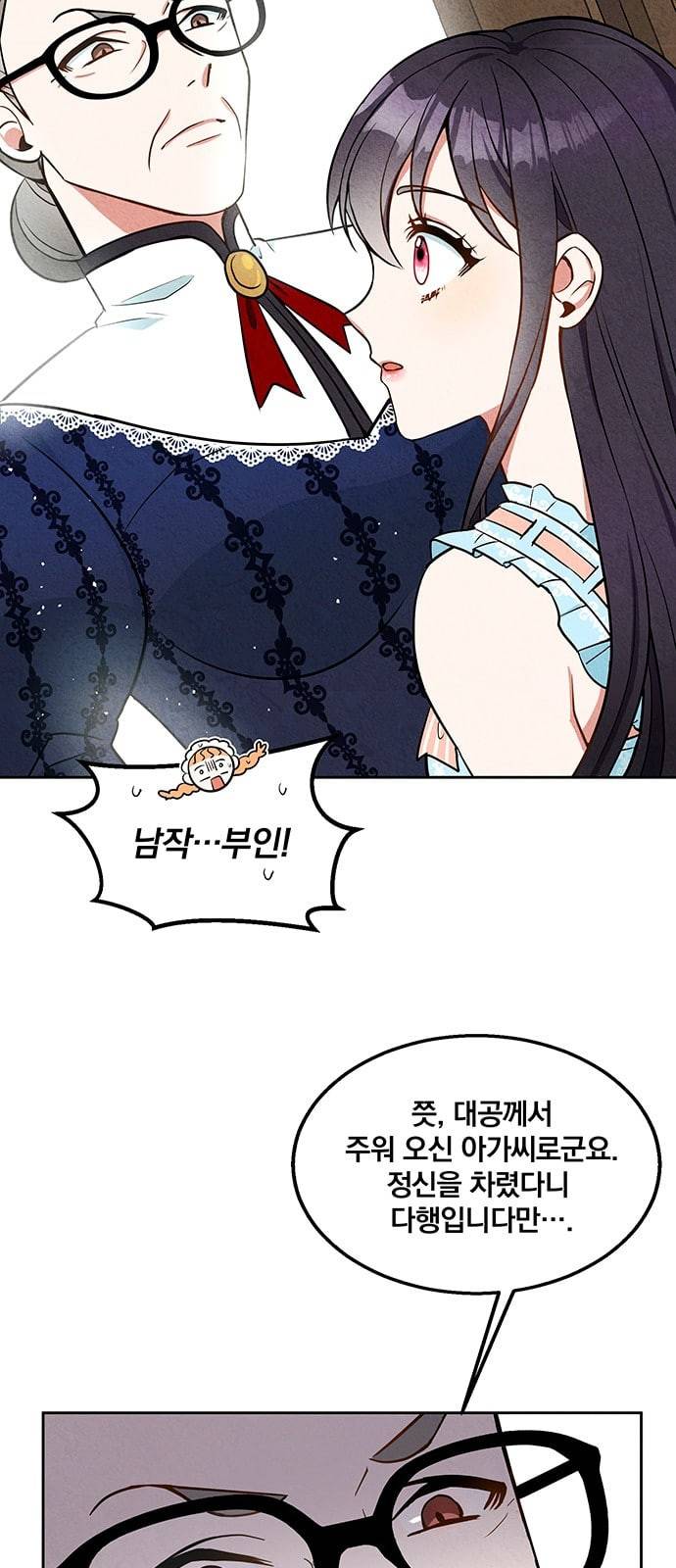 이탄국의 자청비 5화 27