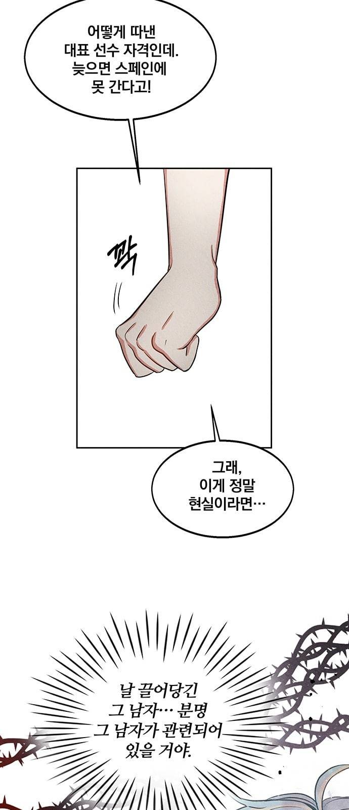 이탄국의 자청비 5화 33