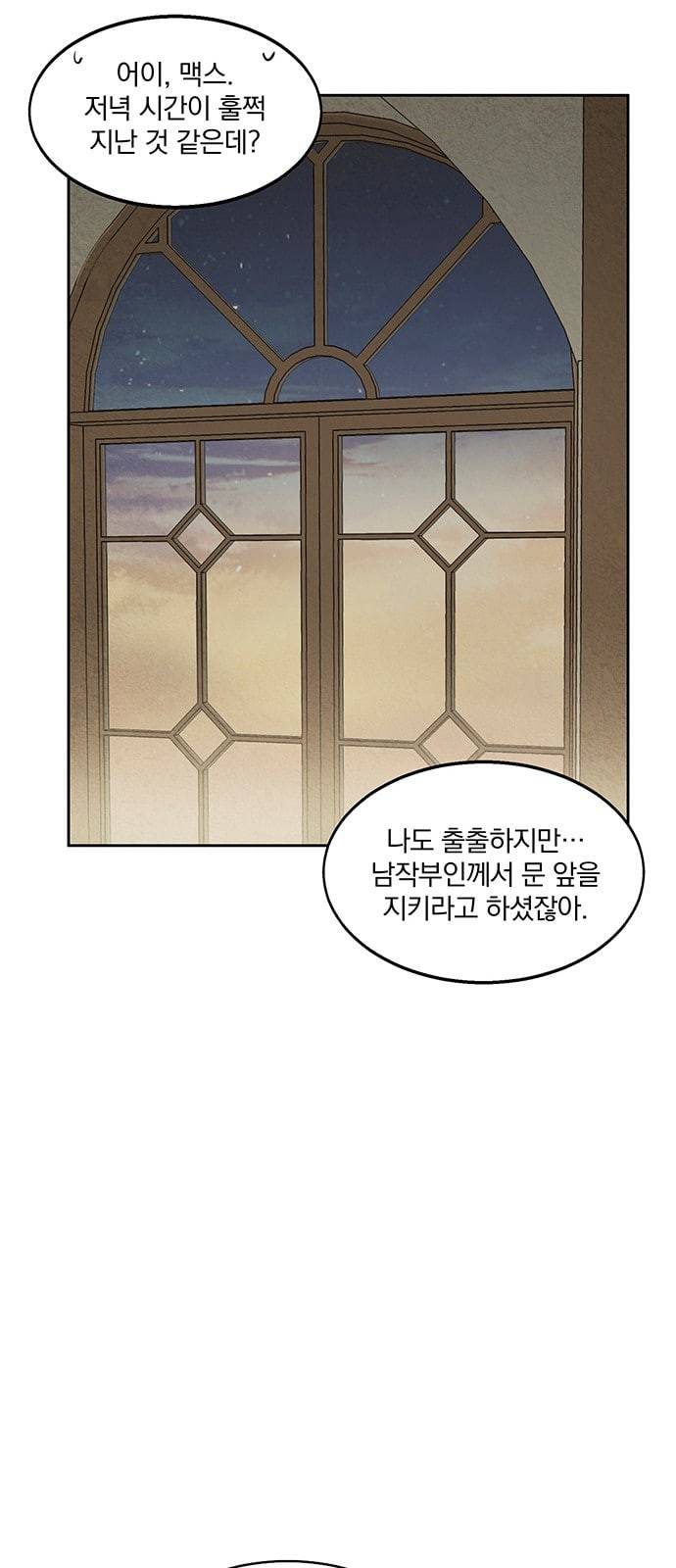 이탄국의 자청비 5화 42