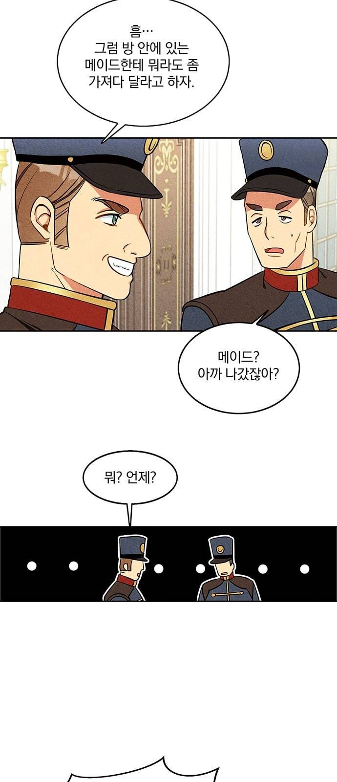 이탄국의 자청비 5화 43