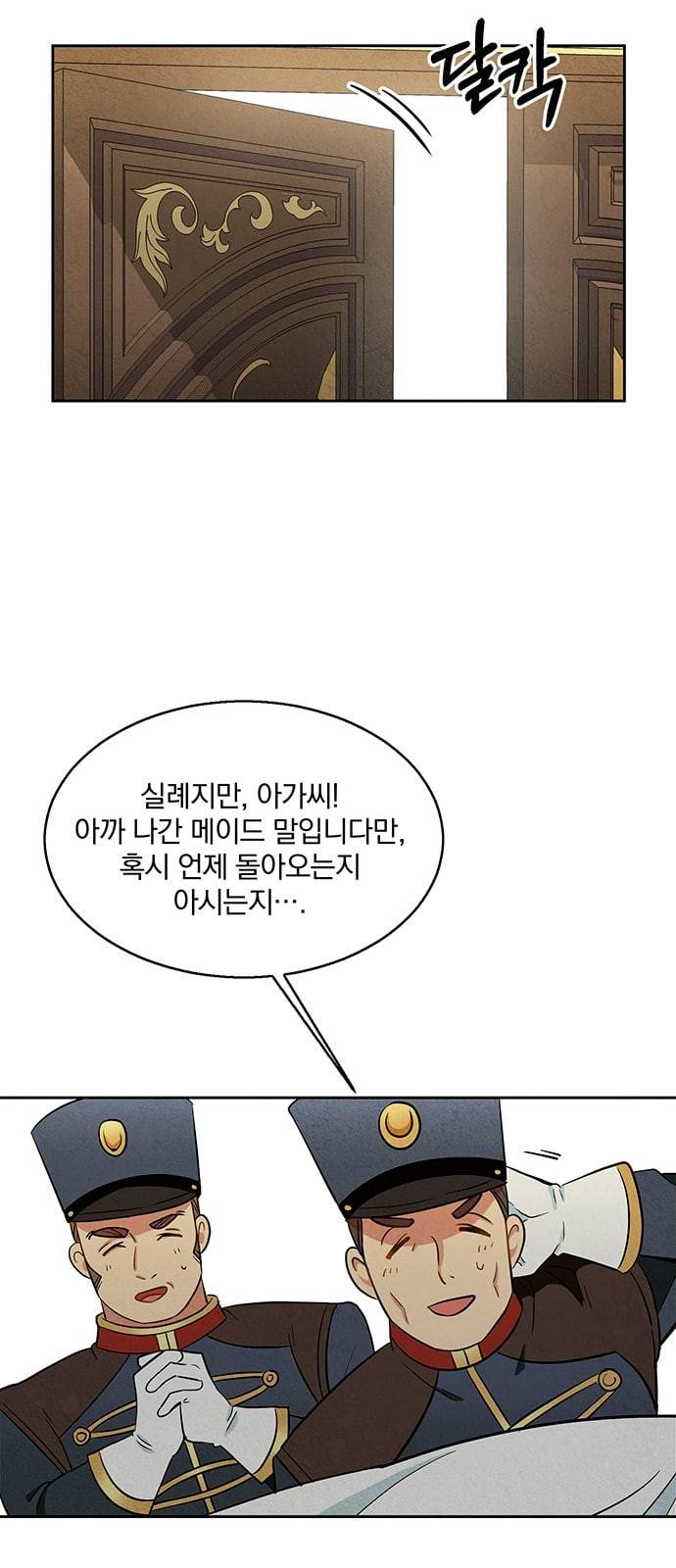 이탄국의 자청비 5화 45