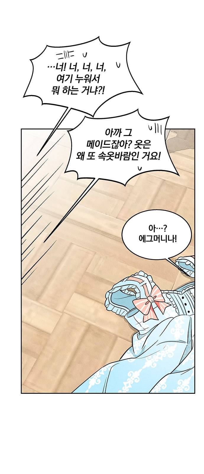 이탄국의 자청비 5화 47