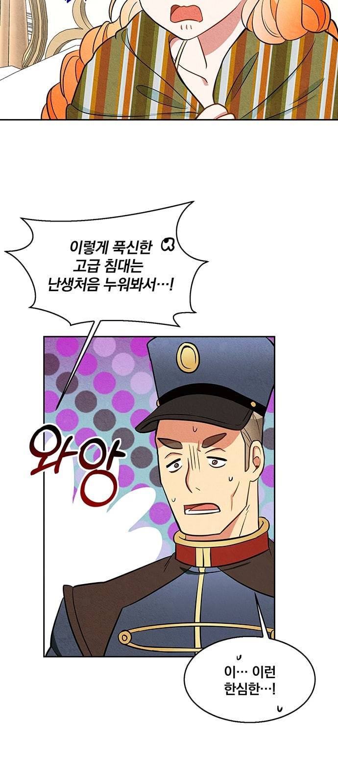 이탄국의 자청비 5화 50