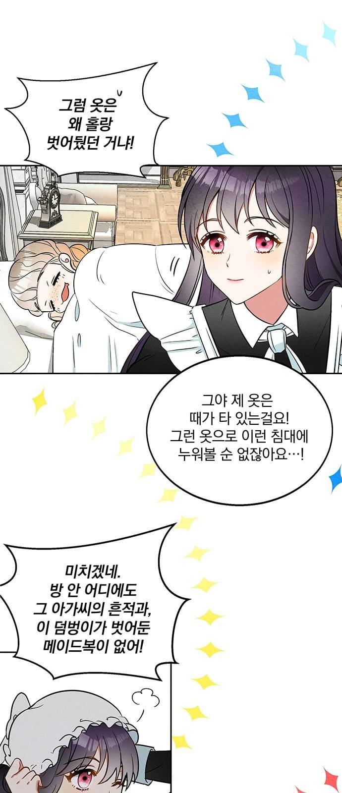 이탄국의 자청비 5화 51