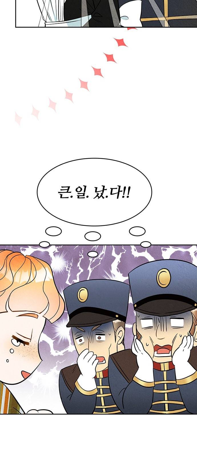 이탄국의 자청비 5화 53