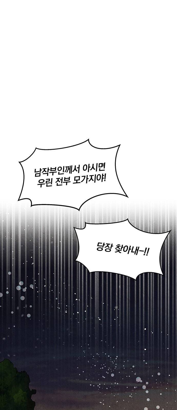 이탄국의 자청비 5화 54