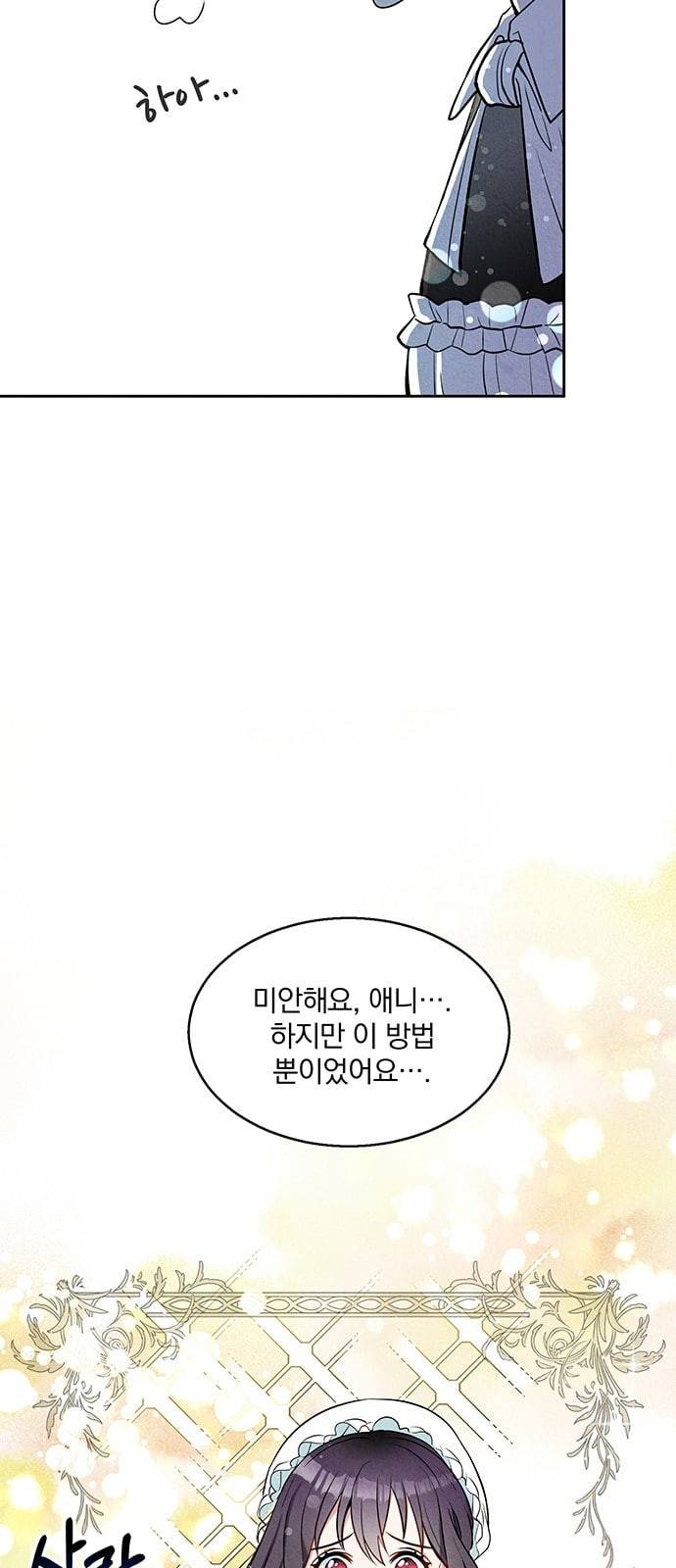 이탄국의 자청비 5화 56
