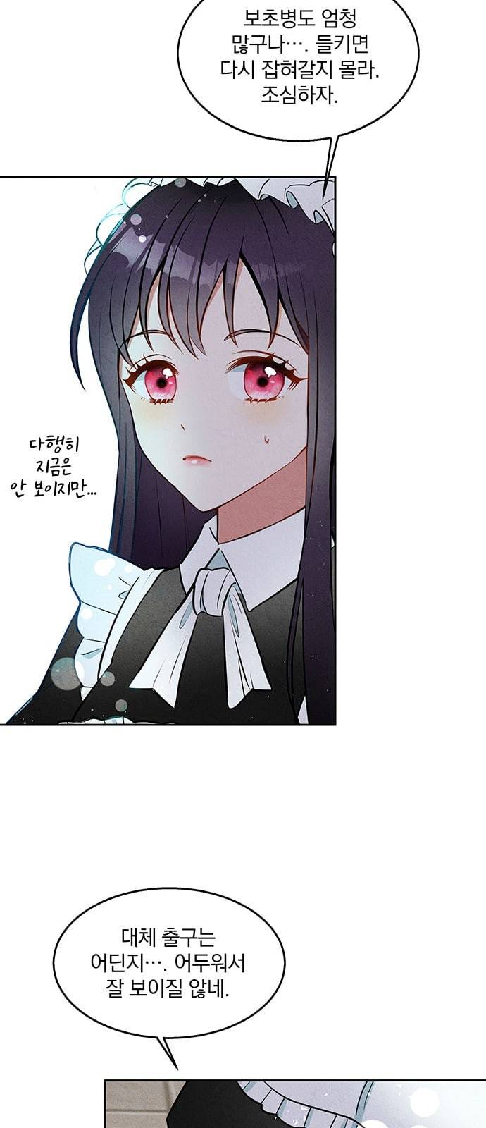이탄국의 자청비 5화 59