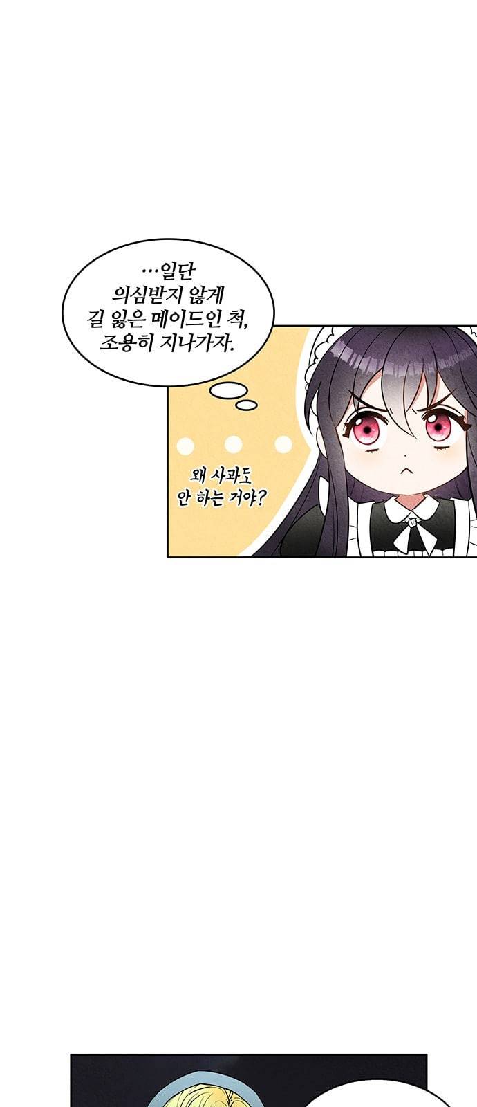 이탄국의 자청비 5화 65