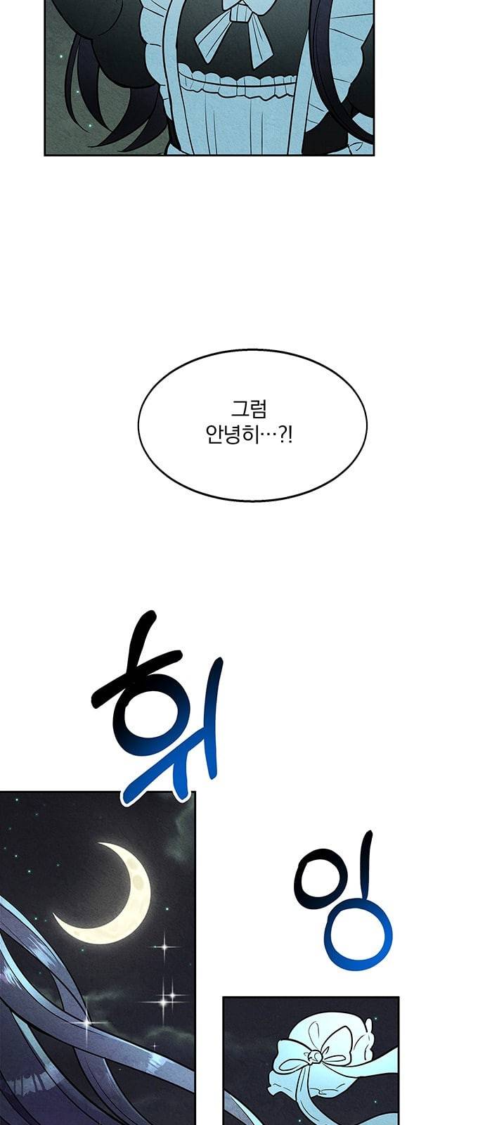 이탄국의 자청비 5화 67