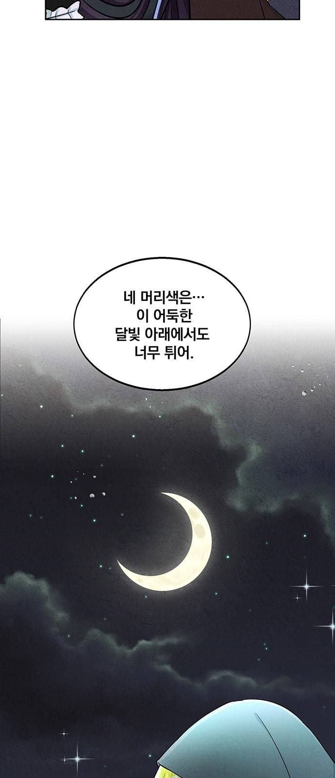 이탄국의 자청비 5화 74