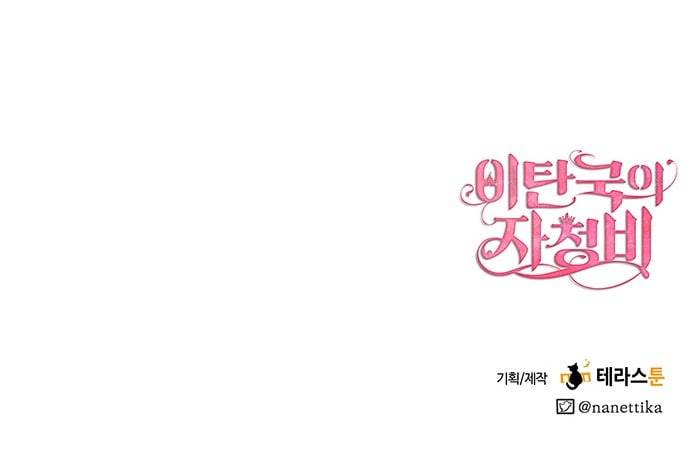 이탄국의 자청비 5화 76