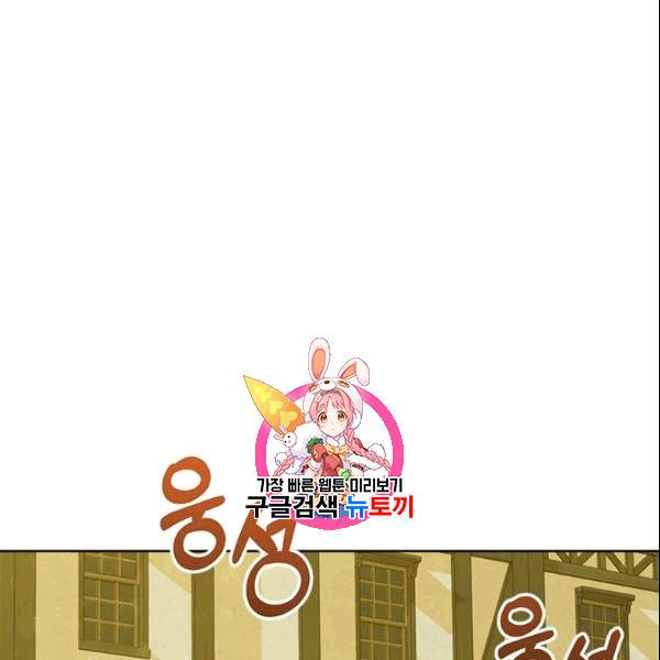 이별을 희망합니다 28화 1