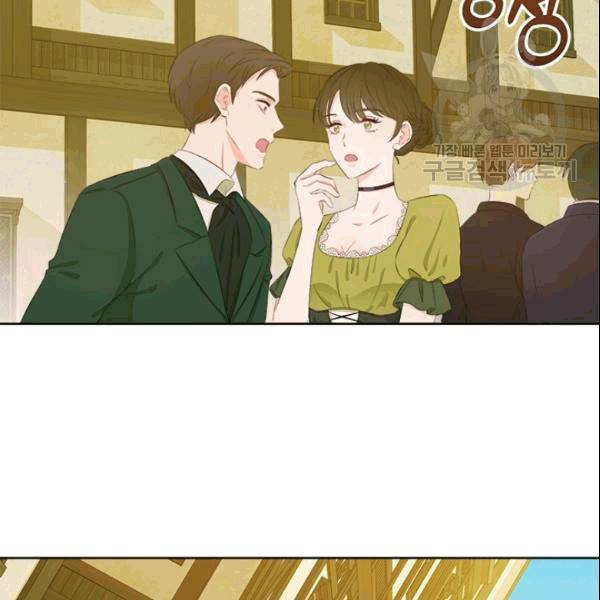 이별을 희망합니다 28화 2