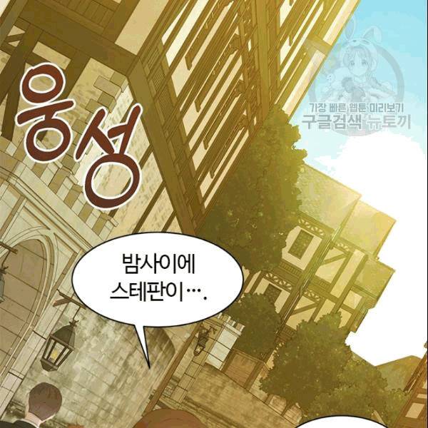 이별을 희망합니다 28화 3
