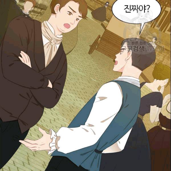 이별을 희망합니다 28화 4