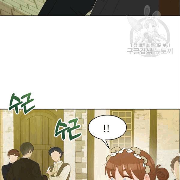 이별을 희망합니다 28화 5