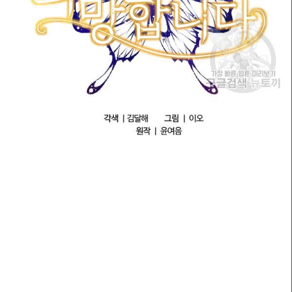 이별을 희망합니다 28화 8