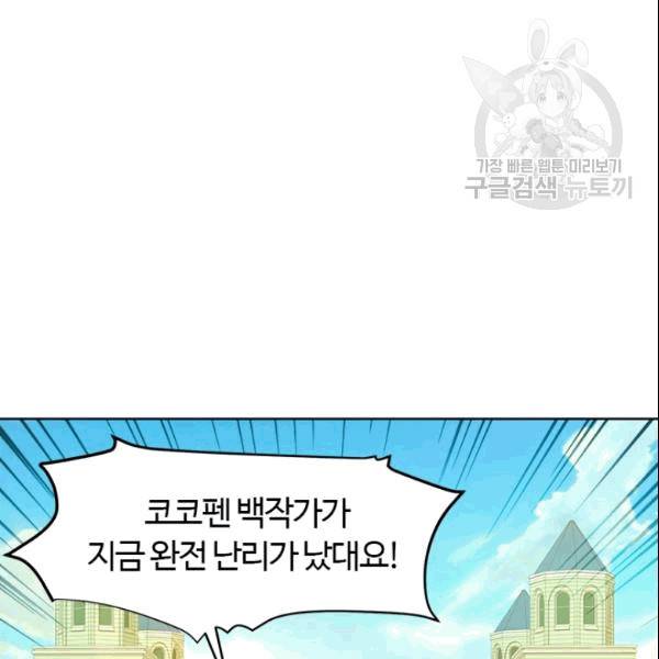 이별을 희망합니다 28화 9