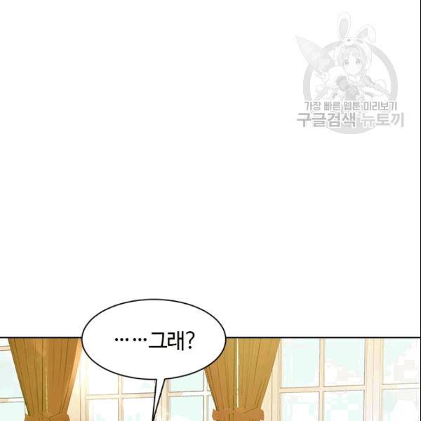 이별을 희망합니다 28화 11