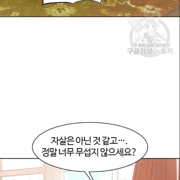 이별을 희망합니다 28화 13
