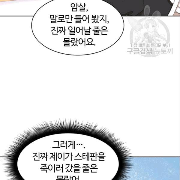 이별을 희망합니다 28화 15
