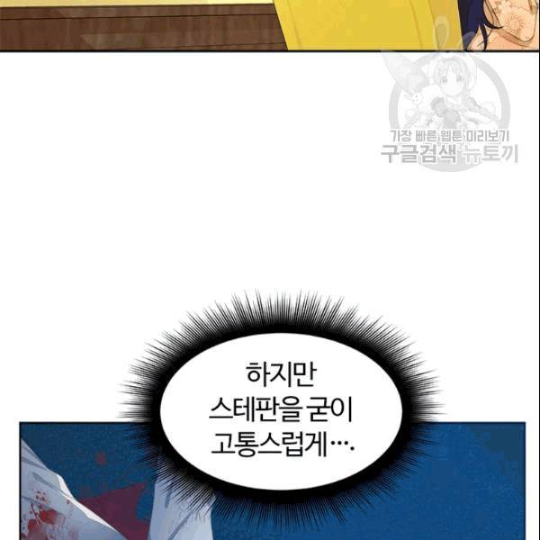 이별을 희망합니다 28화 19